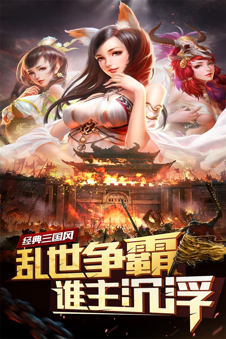 妖姬OL游戏(3)