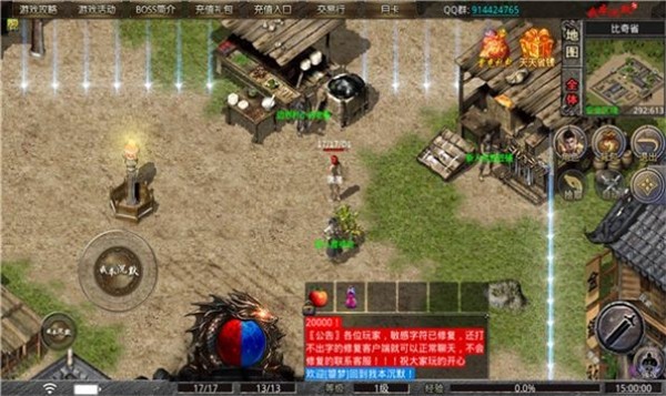 开山传奇安卓手机版图3