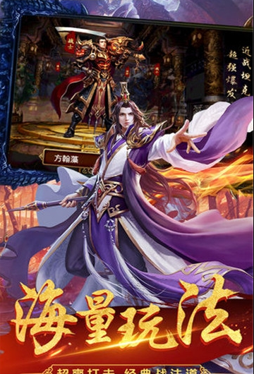 传奇手游攻速冰雪复古版图2