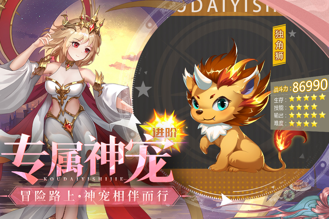 口袋异世界(2)