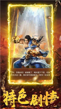 韩版传奇单机安卓版图1