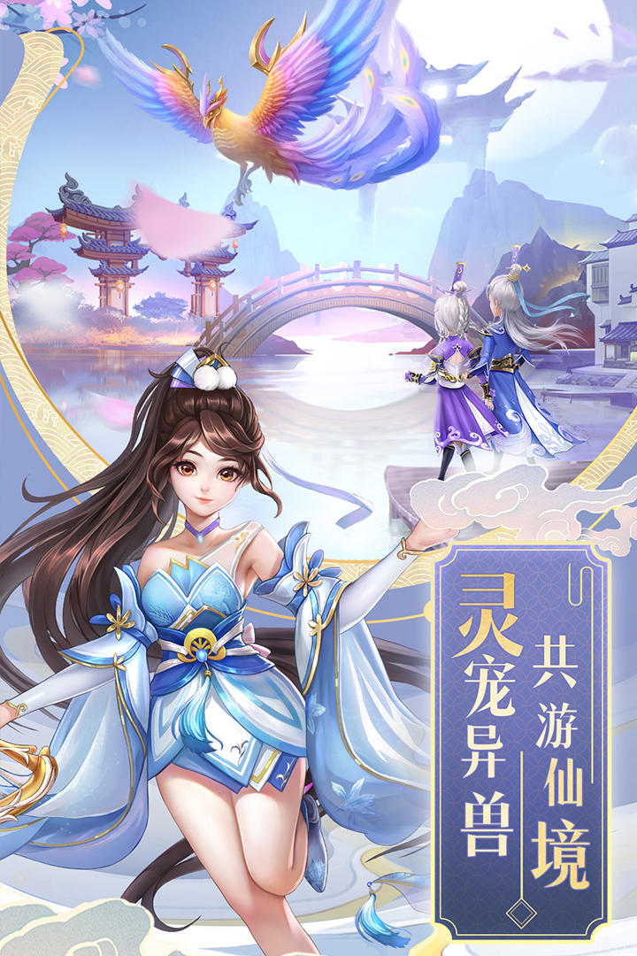 九州仙剑传手游(3)