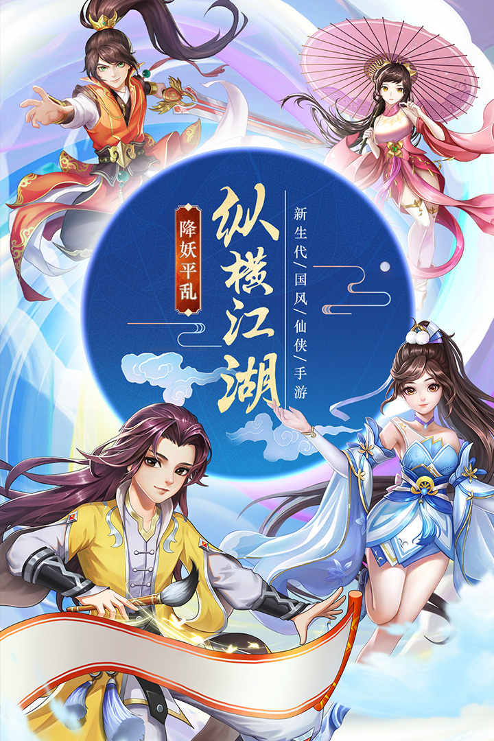 九州仙剑传手游(4)