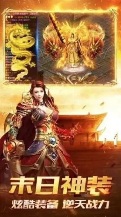 果子百战屠龙直装版图3