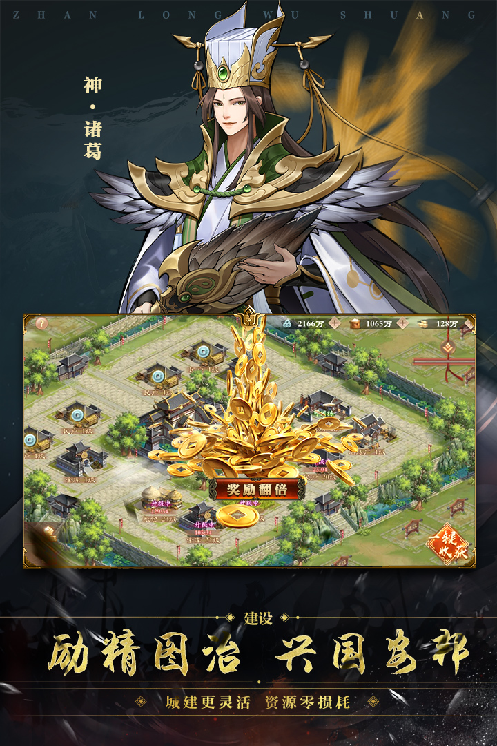 战龙无双游戏(2)