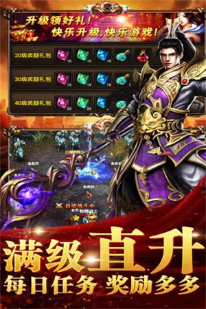 传奇风云官网版图3