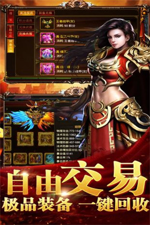 传奇风云官网版图2