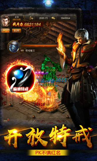 传奇之梦怀旧官网版图1