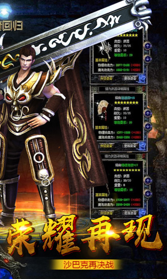 传奇之梦怀旧官网版图3