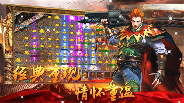 英雄合击1.80合击版本手机版图3
