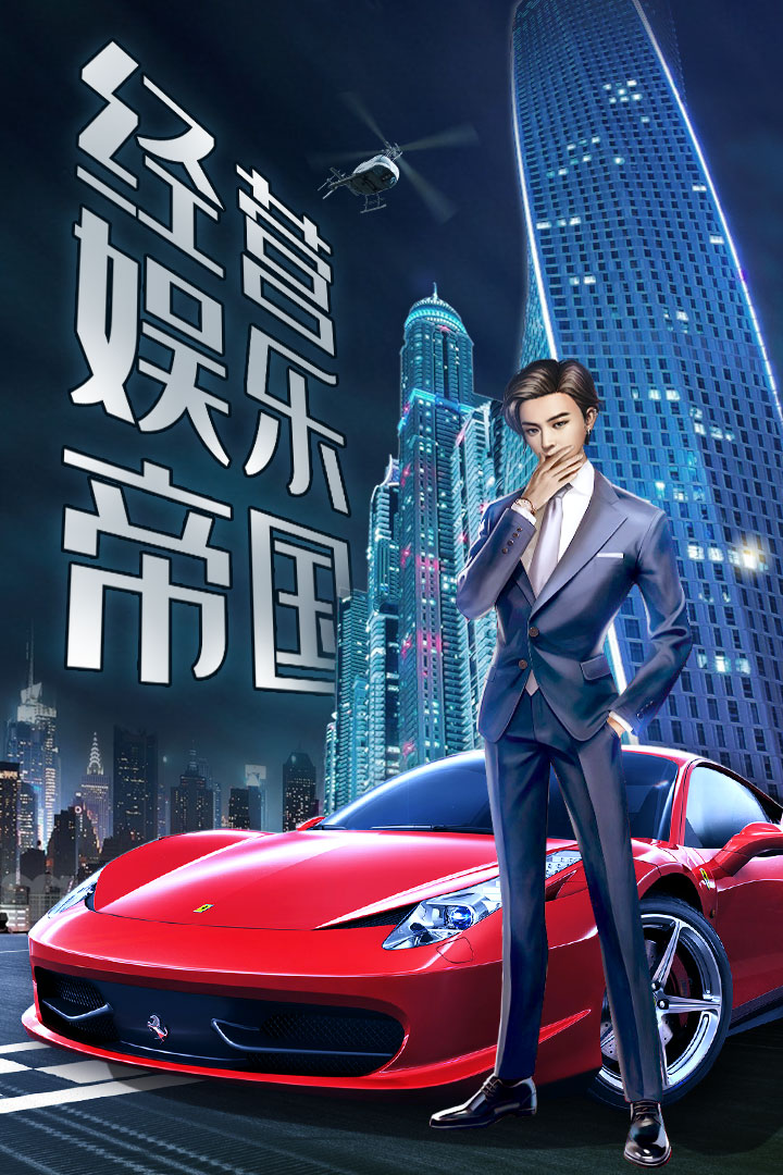 歌手游戏(1)