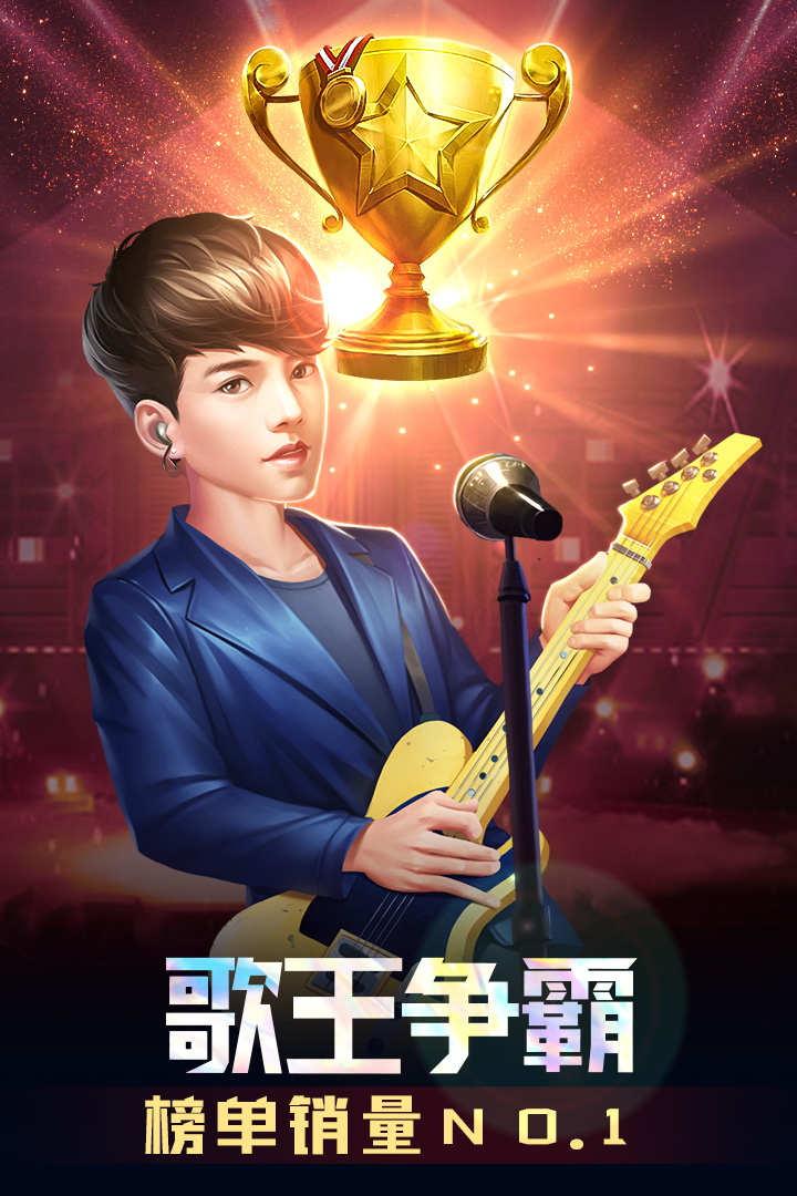 歌手游戏(2)