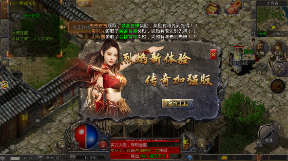 传奇之梦手机最新版图2