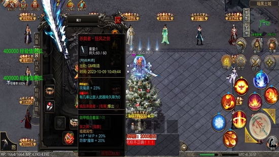 传奇之梦互通官网版图3