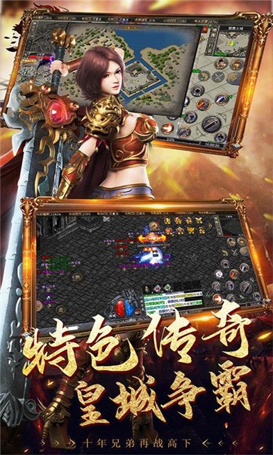 三职业微变合击传奇图2