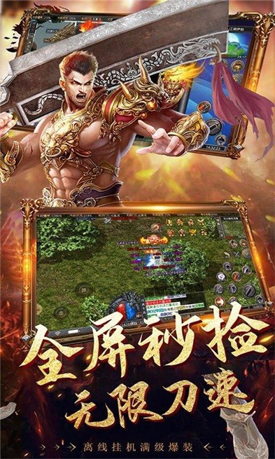 三职业微变合击传奇图1