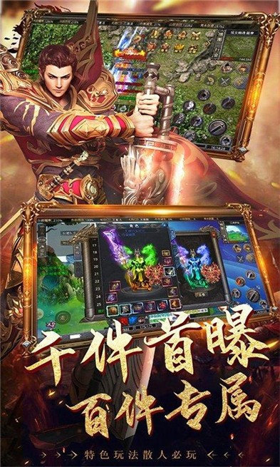 三职业微变合击传奇图3