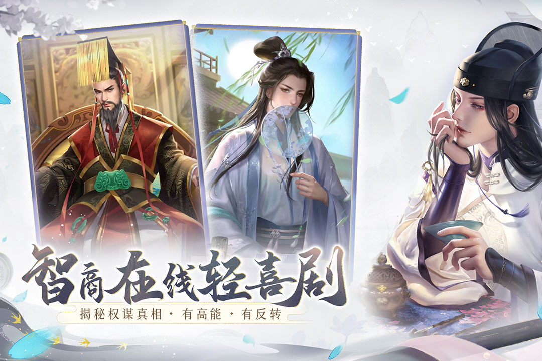 花落长安手游(4)