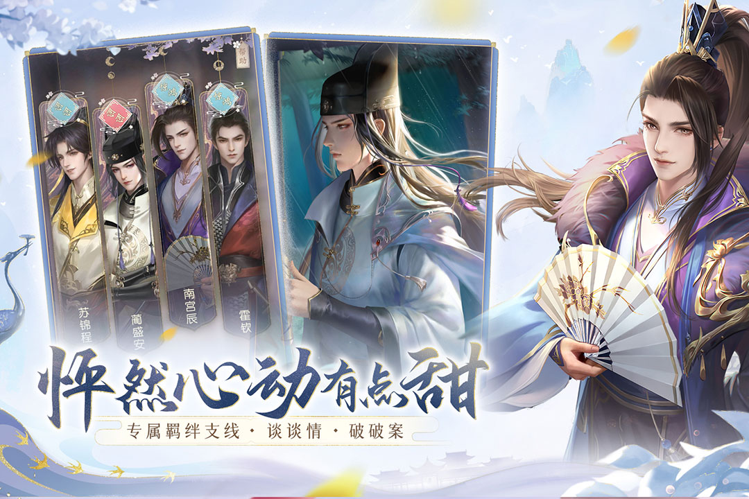 花落长安手游(1)