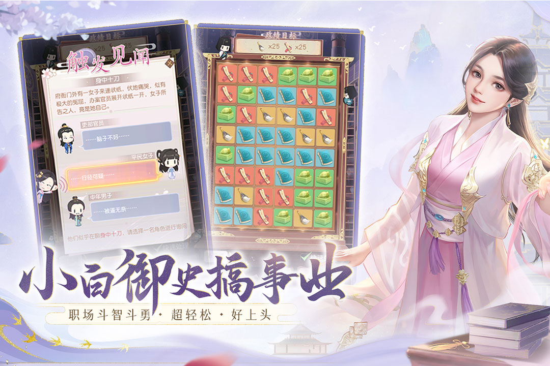 花落长安手游(2)