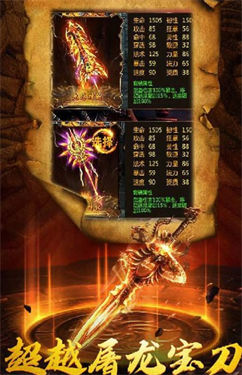 三职业微变神器图2