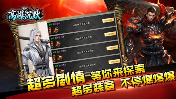 莫云高爆沉默安卓版图2