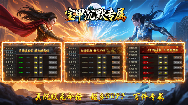 宝甲沉默专属神器安卓版图3