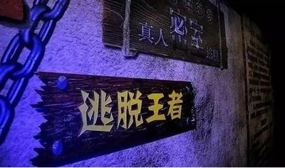 密室逃脱绝境系列8酒店惊魂