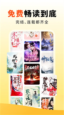 饭团追书app(2)