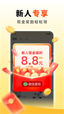 饭团追书app(1)
