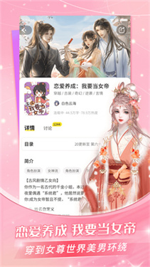 点点穿书app(1)