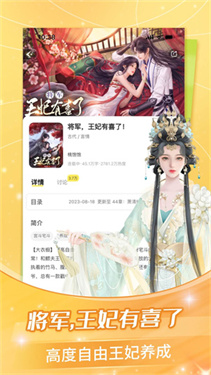 点点穿书app(3)