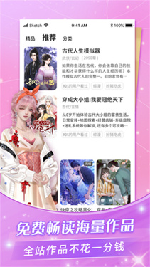 点点穿书app(2)