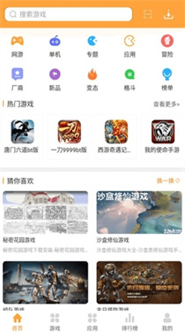 1322游戏盒(3)