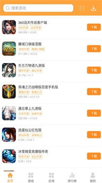 1322游戏盒(2)