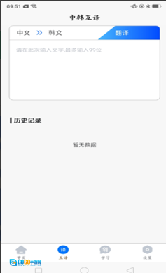 韩语学习idol无广告版图2