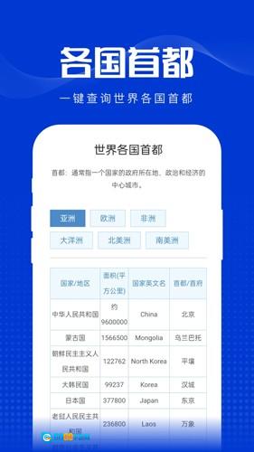 玲珑万宝箱安卓版图3