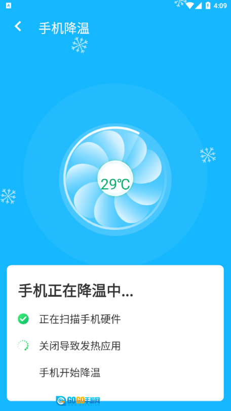 清理大管家免费版图3