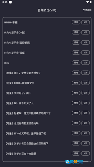 光氪充电提示音官方最新版图2