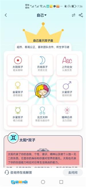 爱神星安卓版图1