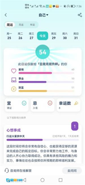 爱神星安卓版图2