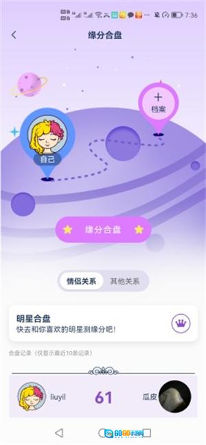 爱神星安卓版图3