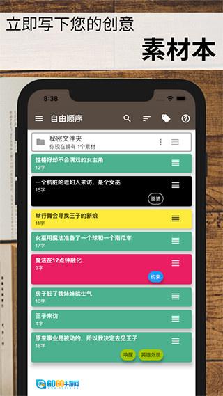 故事织机最新免费版图2