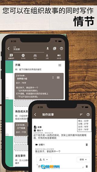故事织机最新免费版图3