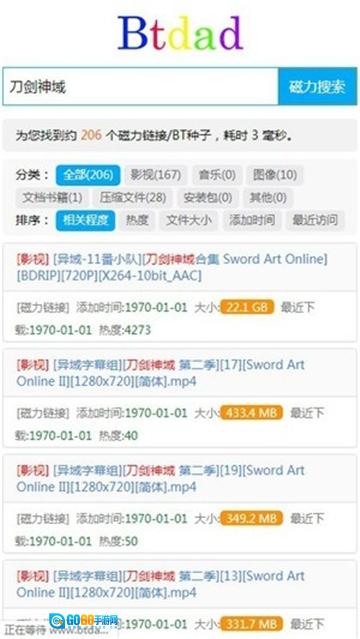 btdad最新免费版图1