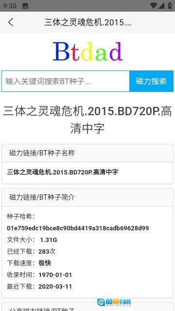 btdad最新免费版图3