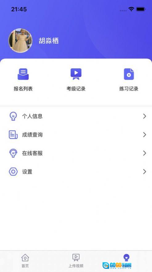 小艺帮考级版图1
