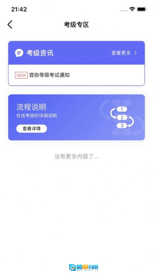 小艺帮考级版图2