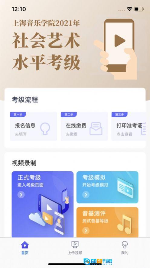 小艺帮考级版图3