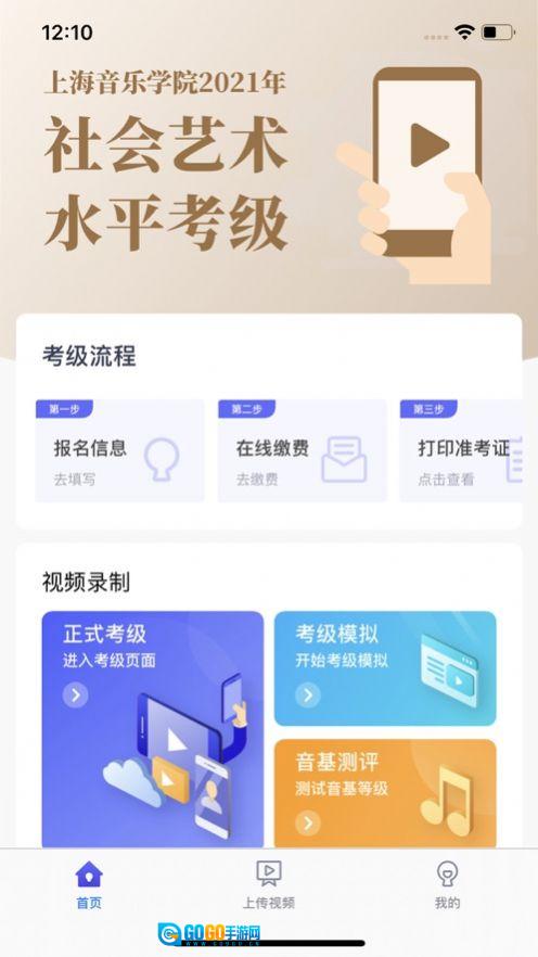 小艺帮考级版图4
